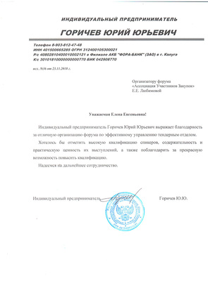 ИП Горичев МСК 18