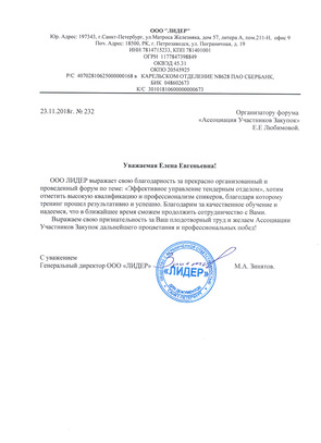 Лидер МСК 18