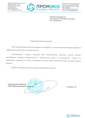 Промышленная экология МСК 18