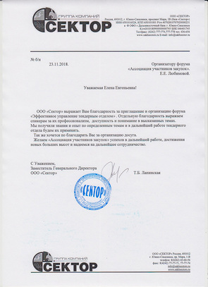 Сектор МСК 18