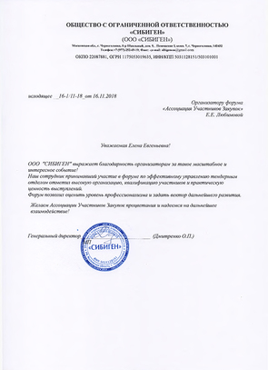 Сибиген2 МСК 18