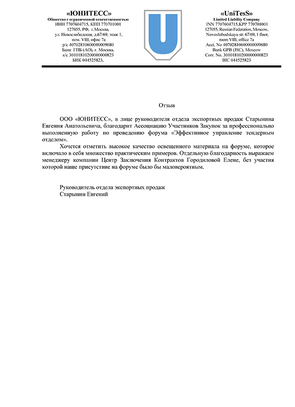 Юнитесс1-2  МСК 18