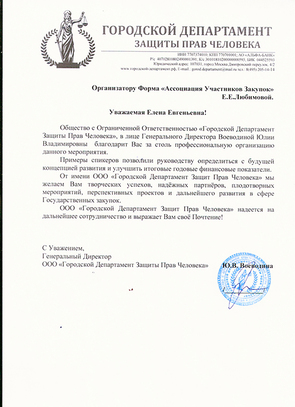 ООО-ГДЗПЧ-4ф